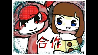 あいからかいあ/電波人間　ゆきちゃんと合作