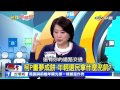 網路酸辣湯》真的假的？選妥22公辦都更地 柯要蓋5萬公宅 20150304 1 5