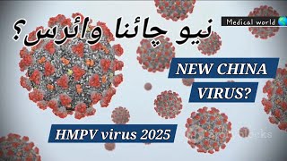 What is HMPV?The signs, symptoms and spread