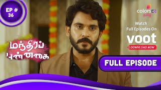 Manthira Punnaghai | மந்திரப் புன்னகை | Episode 36 | 21 September 2022