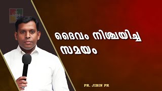 ദൈവം നിശ്ചയിച്ച സമയം || Pr. Jibin P R || Day Of Prayer Message || Powervision TV