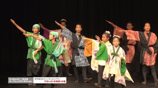 伊平屋ちむドン！キッズシアター ～てるしの(太陽神)の風～