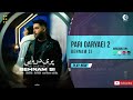 behnam si pari daryaei 2 official audio track بهنام اس آی پری دریایی 2