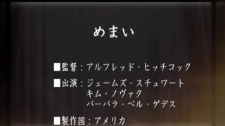 事務局オフタイム【第179回】「めまい」