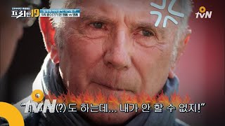 free19 20년째 명품 앙숙! 루이비통 vs 구찌 180220 EP.93