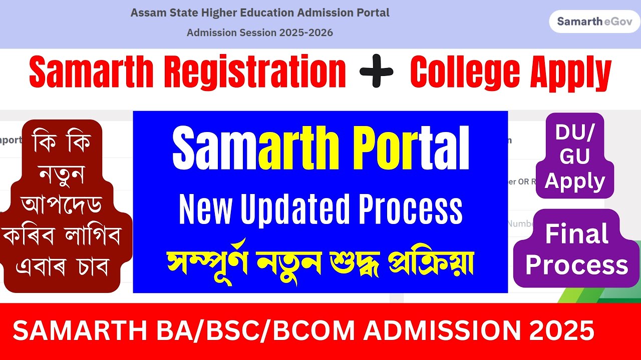 Samarth Portal Registration Samarth Portal Apply In College New