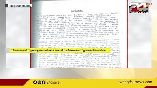 സ്വകാര്യ കമ്പനിക്ക് 6 കോടി നൽകണമെന്ന ഉത്തരവിനെതിരെ KSEB നിയമനടപടിക്ക്