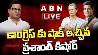 LIVE : కాంగ్రెస్ కు షాక్ ఇచ్చిన ప్రశాంత్ కిషోర్ : Prashant Kishor Big Shock to Congress Party || ABN