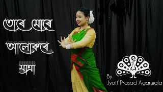 Ture Mure Alokore Jatra || তোৰে মোৰে আলোকৰে যাত্ৰা || Jyoti Sangeet || Ananya Baruah's Choreography