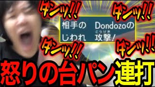 相手とのじわれ合戦に負けて台パンしまくるよしなま【2023/01/04】