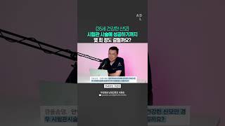 시험관 시술에 성공하기까지 몇 회 정도 걸릴까요?