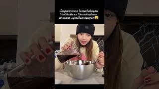 อย่ายุนู๋ลิซ #blackpink #kpop #lisa #imnotcool #ลิซ่าลลิษา #ลิซ่าblackpink #ลิซ่า