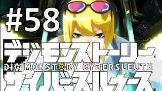 【神ゲー】ゲスい主人公のデジモンストーリーサイバースルゥース実況part58【杏子の真相】