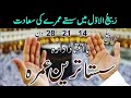 umrah package rabi ul awal 2024|21 days umrah package|28 days umrah package|15 days umrah package