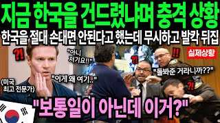 지금 미국이 문제가 아닙니다 한국을 잘못 건드린 일본 상황 급히 되돌려놓은 충격적인 이유