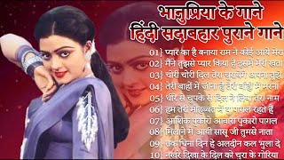 भानुप्रिया के गाने | सदाबहार पुराने गाने | Old Hindi Romantic Songs | Evergreen Bollywood Songs