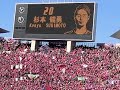 「 レヴィー・セレッソ 」 ホーム 長居スタジアムで最後の選手紹介。（2013.11.30）