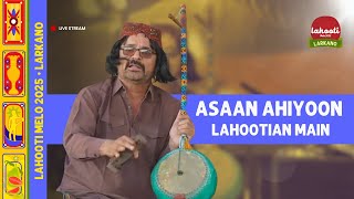 Comedy Session at Lahooti Melo 2025 • Asaan Aahyun Lahootian Main | Wahid Raza + Sherdil Gaho