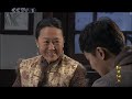 《松花江上》第2集 少佐川口正雄试探昔日同窗（曹磊、秦海璐、王奎荣）【cctv电视剧】