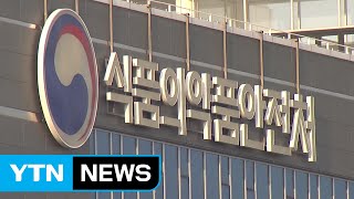 식약처 '대장균 기준 초과' 치즈·발효유 등 9개 제품 회수 / YTN