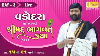 DAY 3 / 1 || VADODARA || SHREEMAD BHAGVAT KATHA 196 || 2023 || PU. JIGNESHDADA || RADHE RADHE ||