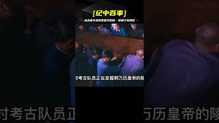 唯一被拍成電影考古發掘，郭沫若不聽勸阻，執意開挖釀成歷史悲劇