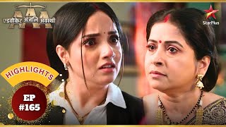 Anjali की Maa ने लिया एक बड़ा फैसला! | Ep.165 | Highlights | Advocate Anjali Awasthi|Mon-Sun|8:30 PM