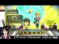 【 ４】最後までできるのか？！【プリンセスピーチshowtime 】