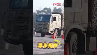 帅气！高原汽车兵开卡车漂移避障丝滑无比