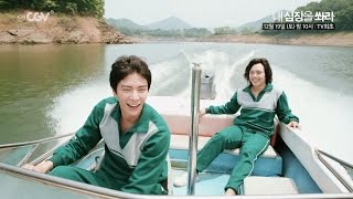 [내 심장을 쏴라] 12월 19일 (토) 밤 10시 채널CGV TV 최초