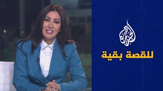 للقصة بقية - ليبيا كابوس الحالمين بالهجرة