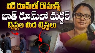 శ్రీకాకుళంలో సంచలనం సృష్టించిన వివాహిత | Married Woman Incident in Srikakulam | Aadhan Live