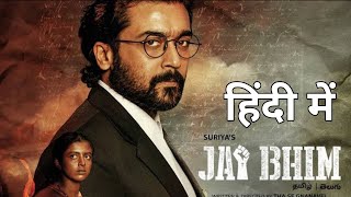 Jai Bhim Movie Trailer in Hindi | Suriya | New Movie 2021 | Baghi Sunil