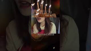 胖虎  中國百萬粉絲網紅歌手 抖音流行歌手  The singer with millions of fans in China 2