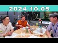 東京ポッド許可局 2024年10月05日