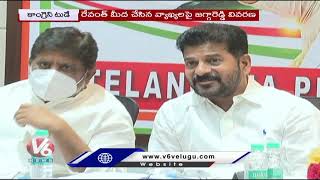 Congress Today : Political Affairs Committee Meeting Held In Gandhi Bhavan | V6 News