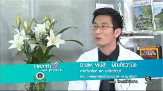 Health Me Please | โรคมะเร็งช่องปาก ตอนที่ 3 | 07-12-59 | TV3 Official