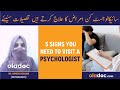 5 Signs You Need Therapy/Counselling - When Do You Visit A Psychologist - Psychologist Kya Hota Hai