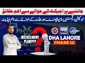 DHA Lahore Phase 10 Explained: Location, Development, Balloting & Recent Rate Increase