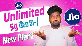 Jio True Unlimited Upgrade: Explained (₹51, ₹101, ₹151) ⚡ In Telugu 2024