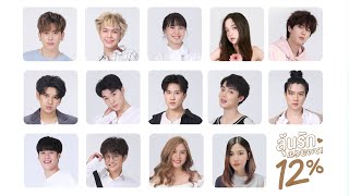 220720 MyOnly12%+Betweenus รวมพล #santaearth #bounprem