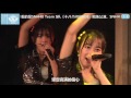 《十八个闪耀瞬间》徐子轩生日公演 snh48 teamsⅡ 20160424