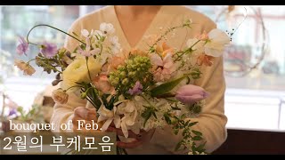 꽃집에서 가장 많이 만드는 꽃상품은? #bouquetmaking  #weddingbouquet #꽃다발만들기