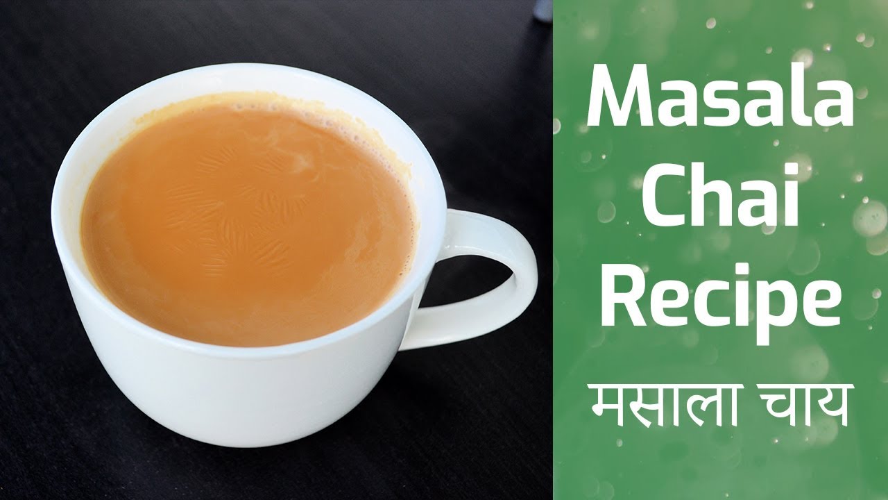 MASALA CHAI RECIPE | AUTHENTIC INDIAN CHAI TEA | मसाला चाय ...