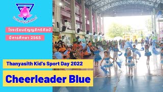 Cheerleader : Blue @Thanyasith Kid's Sport Day 2022