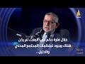 د. عمار وجيه: خلال فترة حكم حزب البعث، لم يكن هناك وجود لمنظمات المجتمع المدني والدليل ..