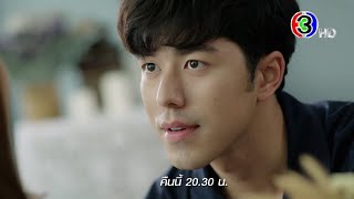 แค้น EP.15 คืนนี้ 20.30 น. | 3Plus