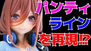 【五等分の花嫁】Corefulフィギュア　中野三玖〜制服ver.〜Renewal開封レビュー！