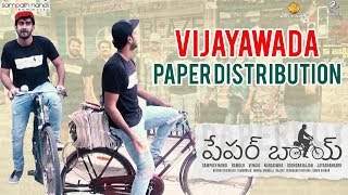 #PaperBoy | Vijayawada paper distribution | Santosh Shoban, Riya Suman,Tanya Hope | Jaya Shankarr |