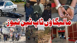 Malegaon Today Top 10 News | Crime news | Fast news | saif news malegaon